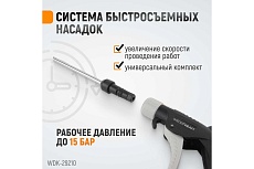 Универсальный продувочный пистолет со сменными насадками Wiederkraft 9 предметов WDK-29210