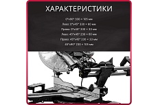 Торцовочная пила Wortex MS 3020 LB 0329127
