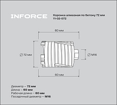 Коронка алмазная по бетону 72 мм Inforce 11-02-072