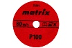Алмазный гибкий шлифовальный круг (100 мм, P100, сухое шлифование, 5 шт.) Matrix 73501