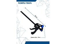 Универсальная струбцина Vertextools F-образная, 300мм 2056-300