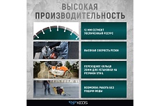 Диск алмазный Standart по бетону (350х25.4/20) для резчиков KEOS DBS02.350
