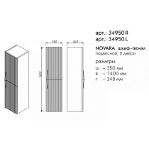 Шкаф пенал Caprigo Novara 35950L-TP810 35 см левый, графит (ламинация)