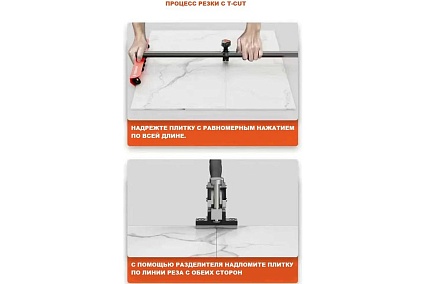 Плиткорез TTOOLS T-CUT TTCUT