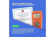 Цифровой мультиметр APPA 62