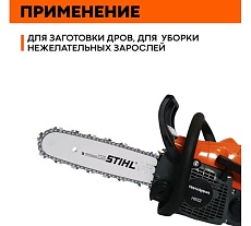 Бензопила Hanakawa H932 (MS180) цепь и шина Stihl 14&quot; 3/8&quot; Picco 1.1 мм 932H-Sк