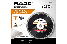 Диск алмазный тонкий по керамограниту (230х22.2 мм) RAGE by VIRA 605230