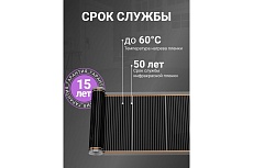 Инфракрасная плёнка для тёплого пола Манотек ширина 100 см, длина 6 метров inf_plenka_6_100