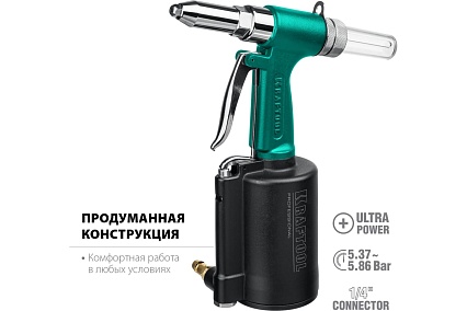 Пневматический заклепочник Kraftool AR-48 2.4-4.8 мм 31184