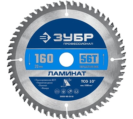 Пильный диск по ламинату Зубр Ламинат 160х20 мм, 56Т 36930-160-20-56