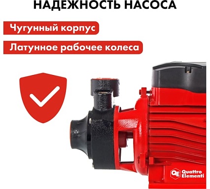 Садовый насос Quattro Elementi Giardino 601 Ci 910-126
