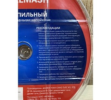 Диск пильный (210x2.3/1.5x32/30 мм; 16T) Белмаш RD148A