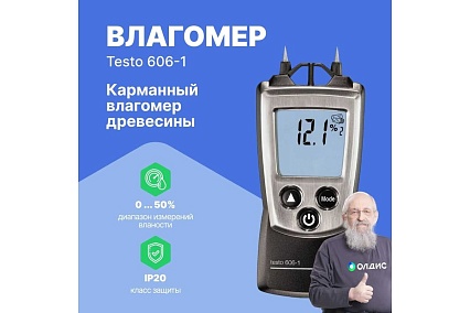 Измеритель влажности древесины и стройматериалов Testo 606-1 00000002422 0560 6060