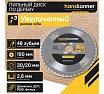 Диск пильный 190х30/20 мм, 48Z Hanskonner H9022-190-30/20-48