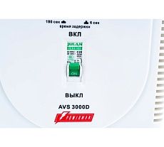Стабилизатор напряжения Powerman 1ф 3 кВА AVS 3000 D 1192185