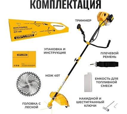 Триммер кусторез бензиновый для травы садовый Partner For Garden GT 40 P (ШК) 5632