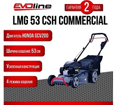 Газонокосилка бензиновая (бензокосилка) Evoline LMG 53 CSH COMMERCIAL LMG53CSHCOMMERCIAL