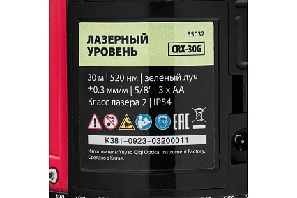 Лазерный уровень MTX crx-30g, 30 м, зеленый луч, батарейки, резьба 5/8" 35032