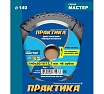 Диск пильный по ламинату (140х20/16/12.7 мм; Z48) Практика 775-273