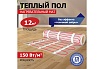 Нагревательный мат Rexant Classic RNX-12,0-1800, двухжильный, с экраном 51-0524-2