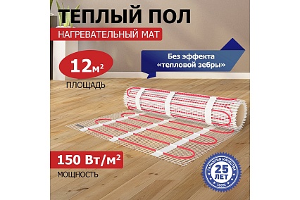 Нагревательный мат Rexant Classic RNX-12,0-1800, двухжильный, с экраном 51-0524-2