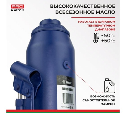 Гидравлический домкрат БелАК PREMIUM 15 т BAK.30018