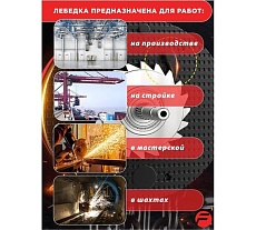 Механическая подвесная лебедка Rockforce с фиксацией цепи натяжения, 1.5 т, RF-TRC9015(16936)