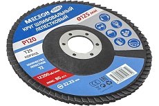 Круг шлифовальный лепестковый 125 мм, P120, 10 шт 61003-10 Мегеон к0000396364