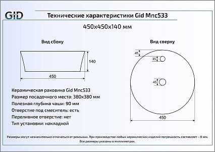 Раковина Gid Stone Edition Mnc533 45 см серый
