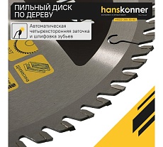 Диск пильный 255х30 мм, 60Z Hanskonner H9022-255-30-60