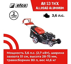 Бензиновая газонокосилка Efco AR 53 THX ALLROAD ALUMINIUM 66069100E5