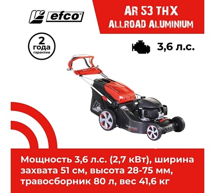 Бензиновая газонокосилка Efco AR 53 THX ALLROAD ALUMINIUM 66069100E5