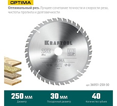 Диск пильный по дереву Kraftool Optima 250x30 мм, 40Т 36951-250-30