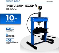 Пресс гидравлический настольный Great Wolf 10 т GW-0910