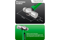 Молоток рихтовочный Rockforce 250гр RF-T7508(58465)