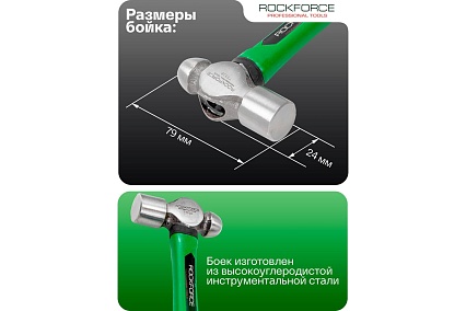 Молоток рихтовочный Rockforce 250гр RF-T7508(58465)
