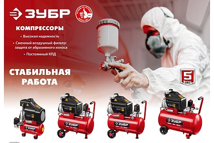 Безмасляный компрессор 1500 Вт,  200 л/мин Зубр КП-200-24 Н6