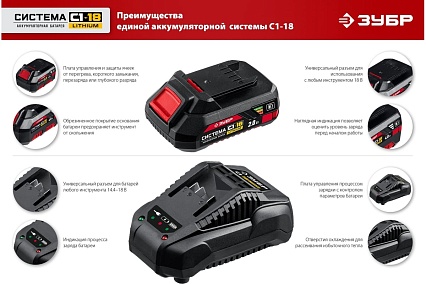 Реноватор Зубр 18 В, без АКБ, набор насадок МФИ-18 Н