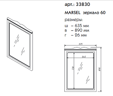 Зеркало Caprigo Marsel 60 см 33830-L800 магнолия