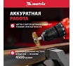 Набор щеток для дрели 3 шт. Matrix 74490