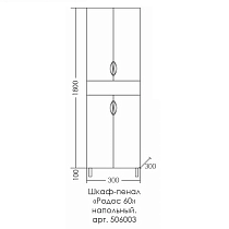 Шкаф пенал Санта Родос 60 см напольный 506003