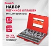Набор метчиков и плашек Matrix М2-М18 110 шт 773110