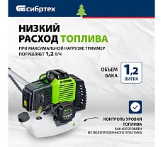Триммер бензиновый Сибртех ТС-3000Н, 52 см3, неразъемная штанга, состоит из 2 частей 962255