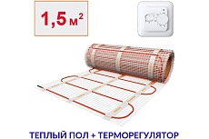 Теплый пол электрический под плитку ТеплоСофт 1,5м2 225Вт с терморегулятором 15225/22