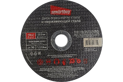 Диск отрезной по металлу 150х1.6 мм, 10 шт Smartbuy SBT-CD-M15016