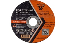 Круг отрезной 41 (115х1.0х22.23 мм; A 54 BF) БАЗ 960000168085