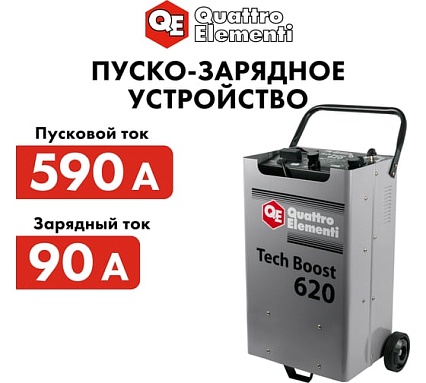 Пуско-зарядное устройство Quattro Elementi Tech Boost 620 771-473