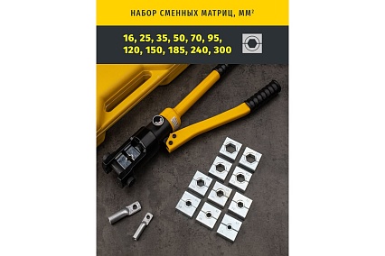 Гидравлический пресс Navigator 82 336 NHT-Pg01-16-300 /ручной, 16-300 мм2/ 82336