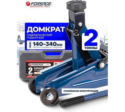 Подкатной домкрат с вращающейся ручкой 180 градусов Forsage 2т, в кейсе F-TH22005C(7769)