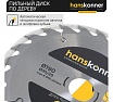 Диск пильный 190х30/20 мм, 24Z Hanskonner H9022-190-30/20-24
